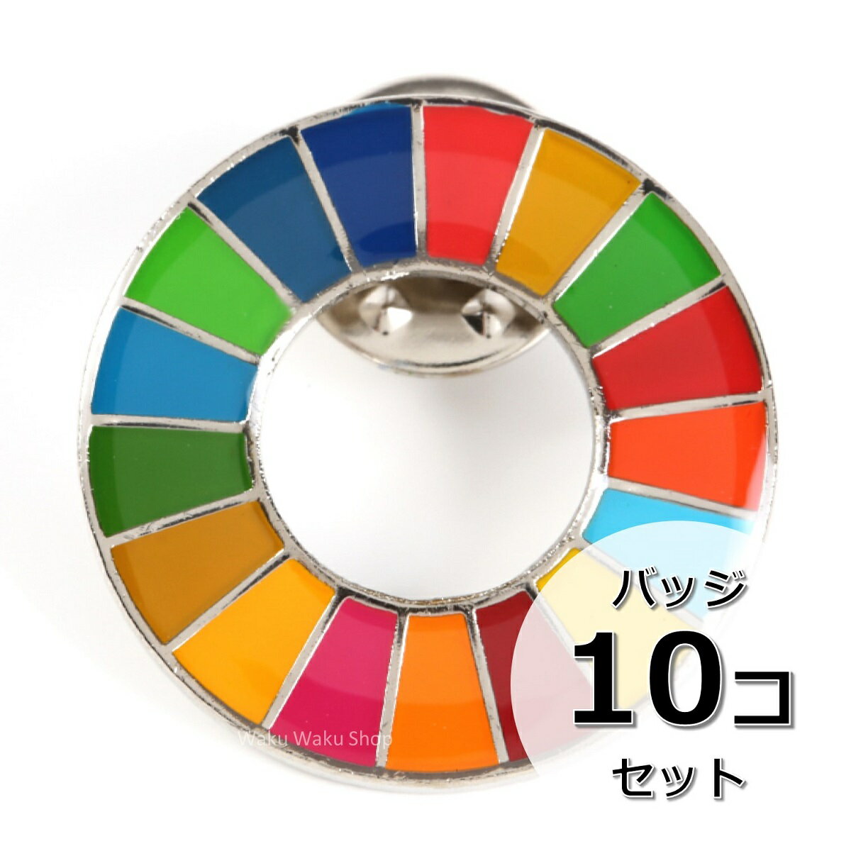 Ϣɥ饤б SDGs ԥХå Хå Хå 1ĤޤȤ㤤ޤ (ݤߥ10)