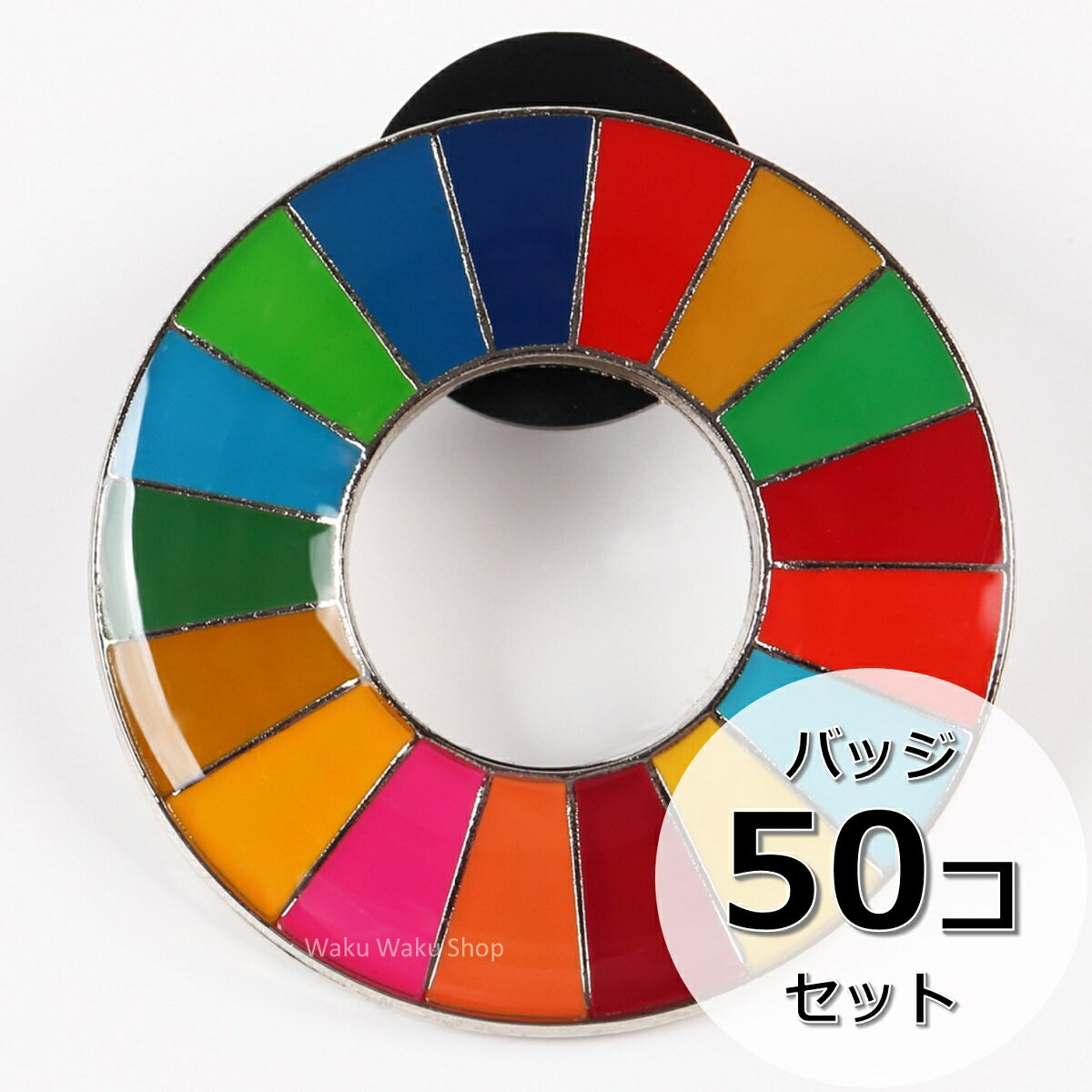 国連本部限定販売 SDGs ピンバッジ 日本未発売 UNDP （丸みタイプ50個）