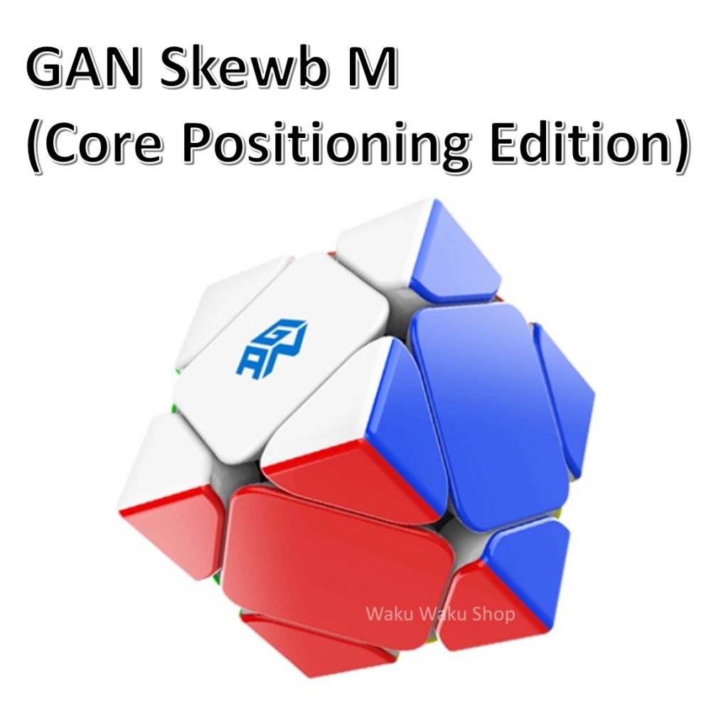 【安心の保証付き】 【正規販売店】 GAN Skewb M スキューブ コア ポジショニング エディション 多面体パズル 磁石搭…