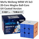 正規販売店 安心の保証付き Moyu Weilong WRM V9 3x3 20-Core Magnetic Maglev Ball-core UV Coated Version 磁石搭載 3x3x3