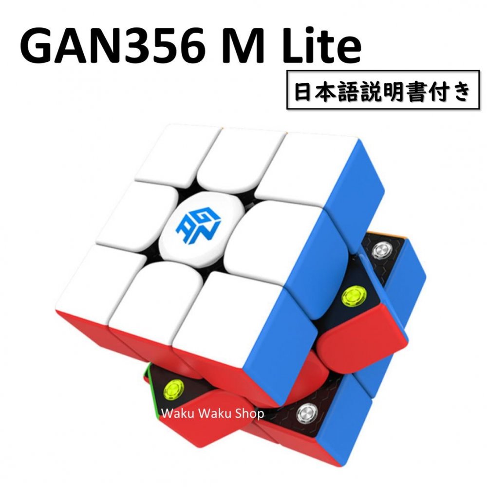 【日本語説明書付き】 【安心の保証付き】 【正規輸入品】 Gancube GAN356 M Lite ステッカーレス 競技向け 磁石内蔵…