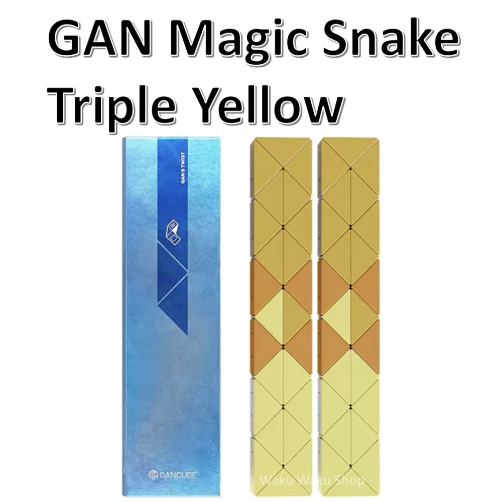 GANのマジックスネークです。パズルをツイストさせて様々な形を作ることができます。お子様への知育玩具として、脳トレなどにおすすめです。 24ピースのツイストパズル2個のセットです。 商品名：GAN Magic Snake (Triple Y...