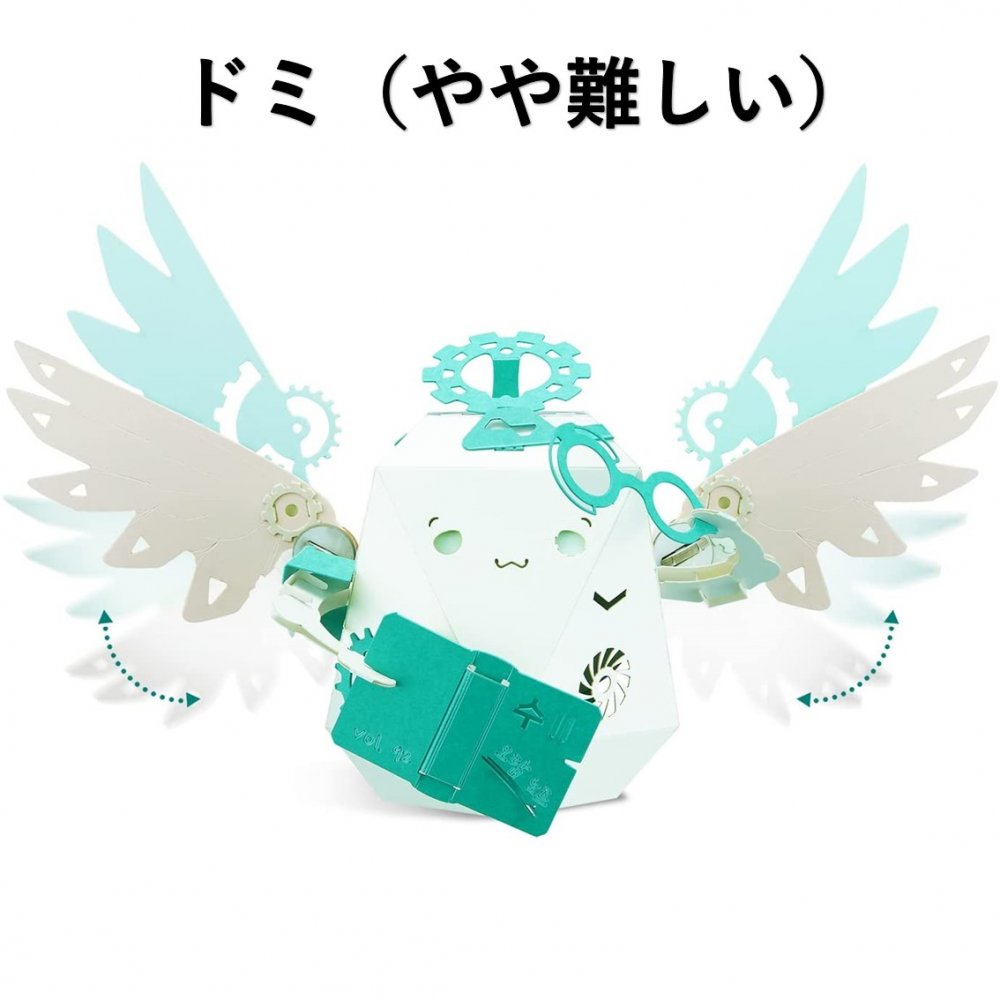 【ロボツリー】 【正規販売店】 電池なしで動くペーパーロボット 【ドミ（やや難しい）】 日本語説明書＆組み立て動画のQRコード付き 知育 工作 おすすめ