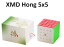 ¿ݾդ Ź XMD Hong 5x5  5x5x5塼 ƥå쥹