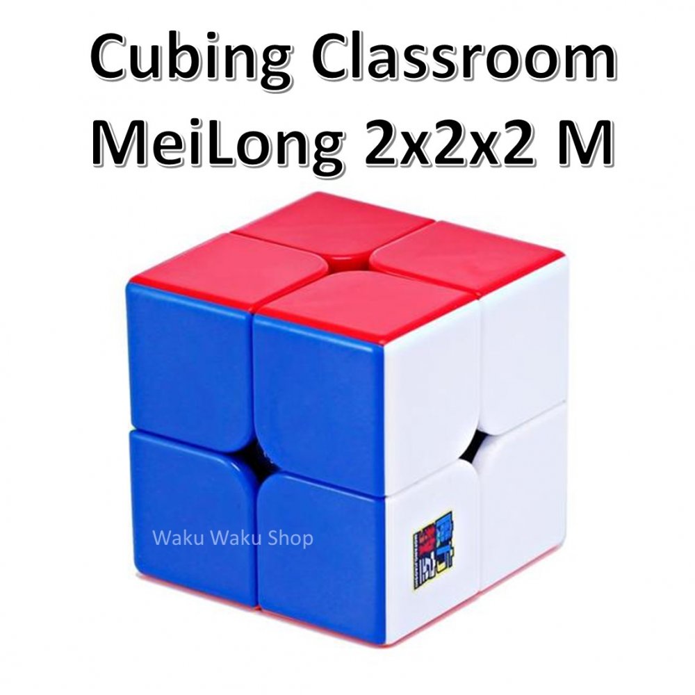 【安心の保証付き】【正規輸入品】 Cubing Classroom MeiLong 2x2x2 M 磁石搭載キューブ ステッカーレス ルービック…