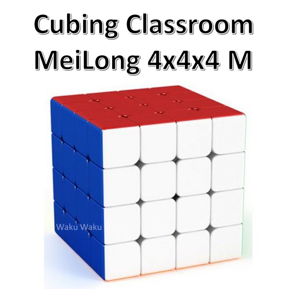 【安心の保証付き】【正規輸入品】 Cubing Classroom MeiLong 4x4x4 M 磁石搭載キューブ ステッカーレス ルービックキューブ おすすめ なめらか