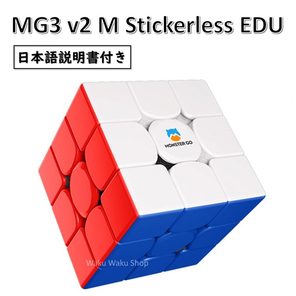  {t   S̕ۏؕt   K̔X  GAN MONSTER GO MG3 v2 M Stickerless EDU Γ 3x3x3L[u XebJ[X Z 