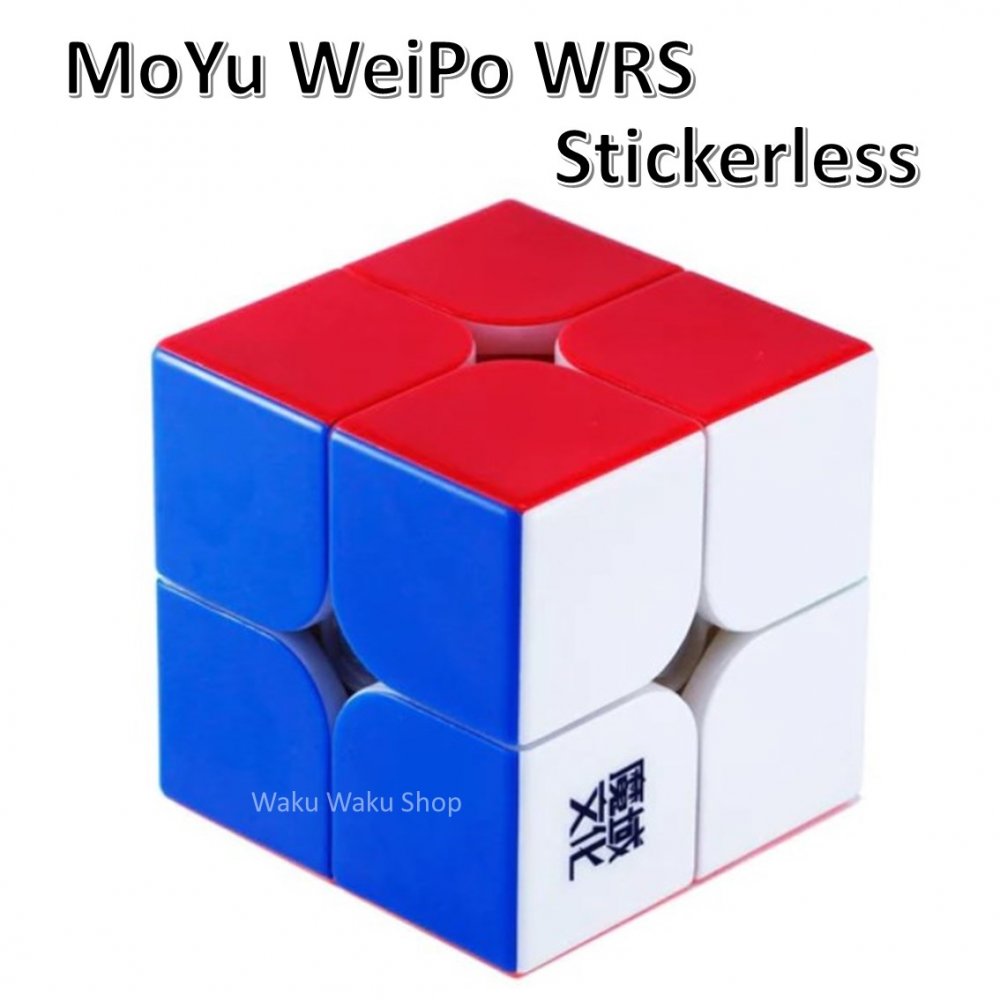 【安心の保証付き】 【正規販売店】 MoYu WeiPo WRS Stickerless 磁石搭載 2x2x2キューブ ステッカーレス ルービックキューブ おすすめ なめらか