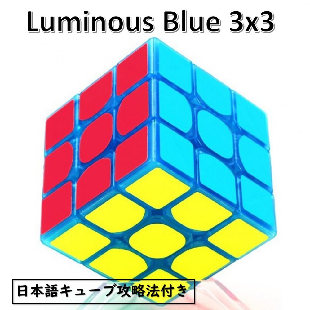 y{U@tz yS̕ۏؕtz Z-CUBE ÈłŌXs[hL[u L[u uL[u (3x3Au[) luminous cube 3x3 blue