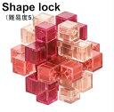 日本語解説書付き 安心の保証付き クリスタル孔明パズル 難易度5 Shape Lock