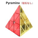 yS̕ۏؕtz yK̔Xz TCN{[CY ^bN s~NX i΂Ȃj Metallic pyraminx non-magnetic