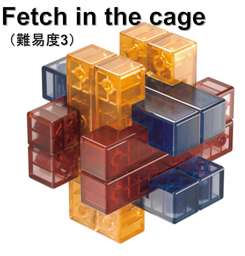 {t S̕ۏؕt NX^EpY Փx3 Fetch in the cage