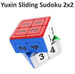 安心の保証付き 正規販売店 YuXin Sliding Sudoku 2x2 ユーシン 数独 スライドパズル 磁石搭載 2x2x2キューブ