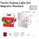 日本語攻略法付き 安心の保証付き 正規品 Fanxin Hudong Light 3x3 Magnetic Standard 磁石搭載 3x3x3キューブ スタンダード ステッカーレス 立体パズル|詳細画像