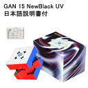 GAN15 NewBlack UV