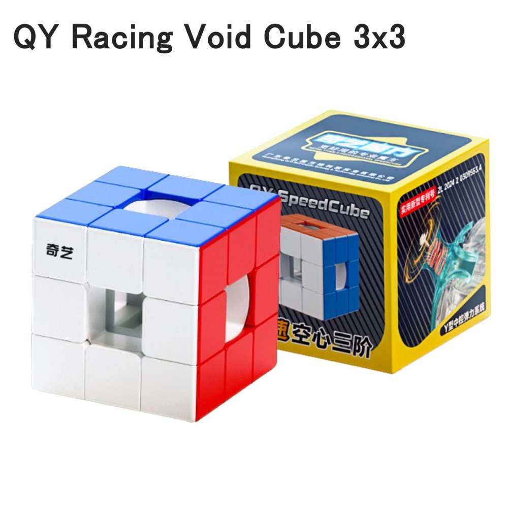 安心の保証付き 正規品 QY Racing Void Cube 3x3 ボイドキューブ 磁石なし 立体パズル ステッカーレス