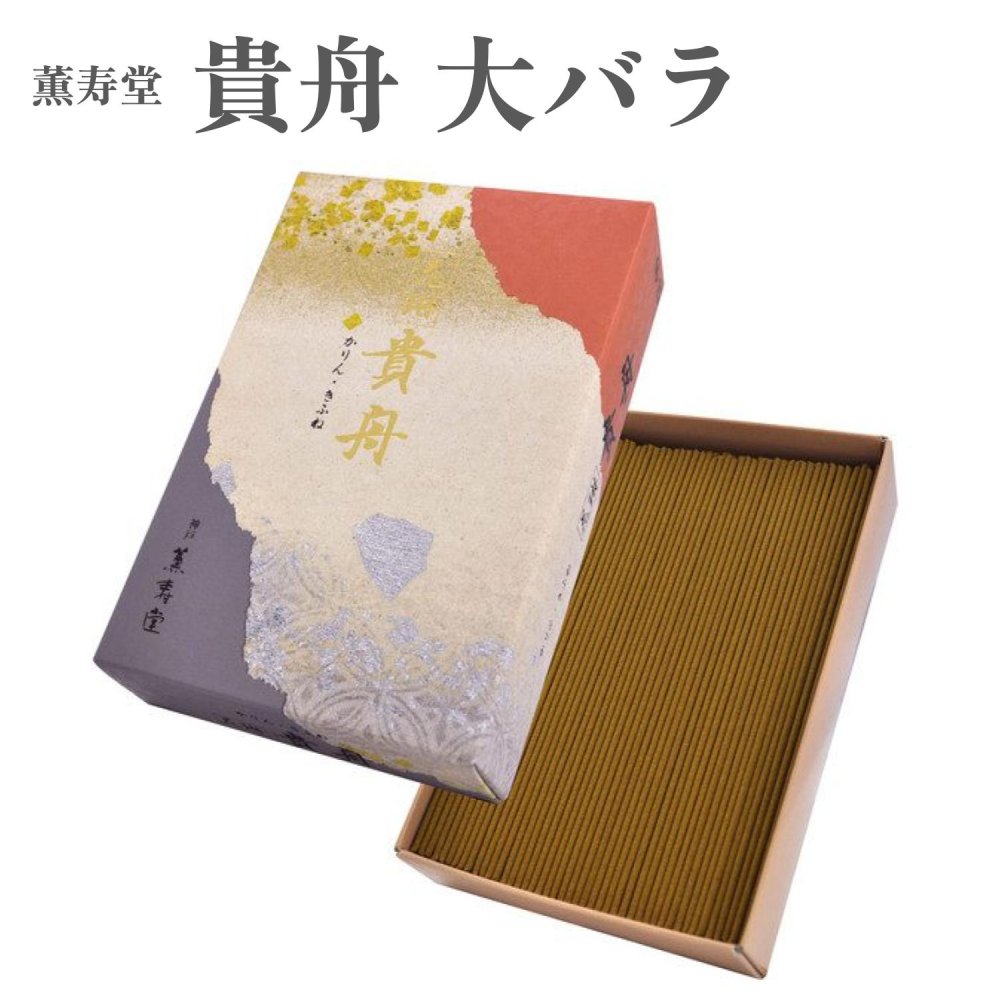 薫寿堂 お香 貴舟 大バラ 約150g