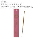 日本香堂 お香 H&E (ハーブ&アース) バンブーインセンス ローズ 20本入