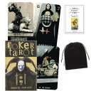 【タロットカード】 ジョーカー タロット(プレミアム) Joker Tarot 日本語タロット基本説明書&ポーチ付 正規品