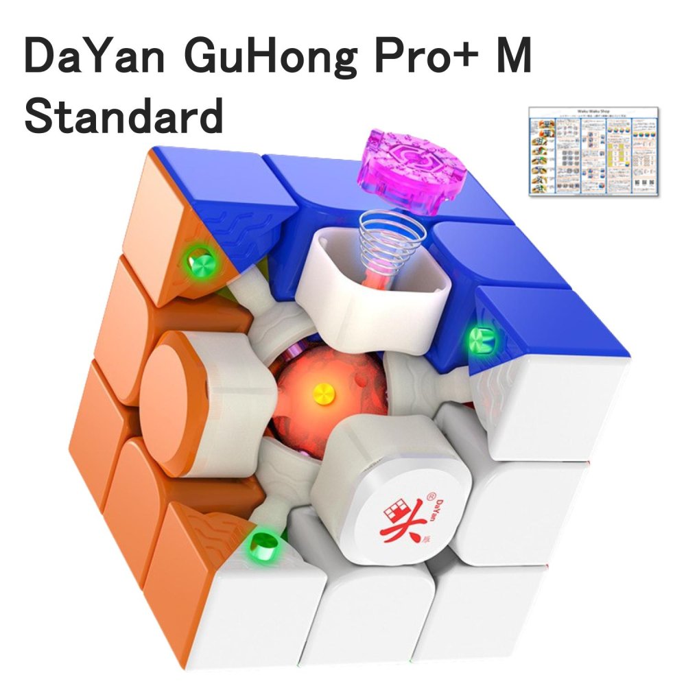 【日本語攻略法付き】 【安心の保証付き】 【正規販売店】 DaYan GuHong Pro+ M 3x3 Standard 磁石搭載 3x3x3キューブ