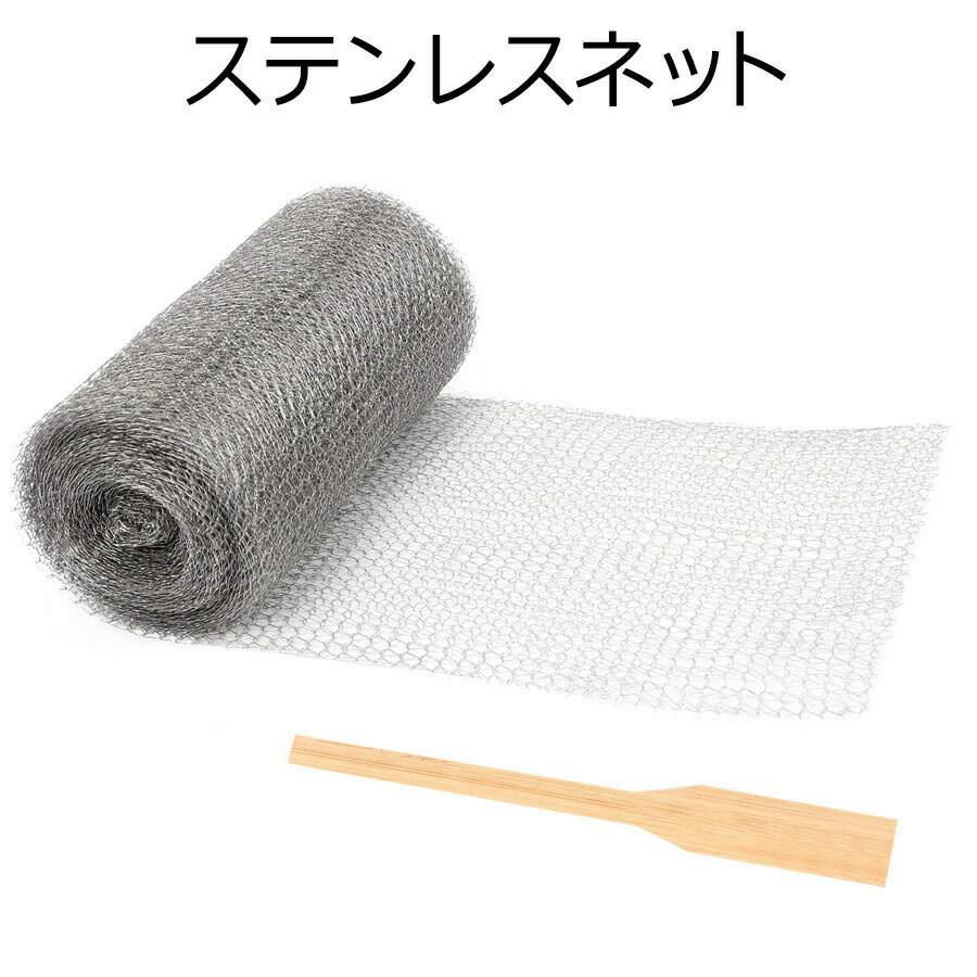 ステンレスネット ネズミ 駆除 効果抜群 防鼠金網 金網ネット シート ナメクジ 侵入防止 防虫 コウモリ撃退グッズ ソフト 換気口 侵入対策 【127mm/6m】