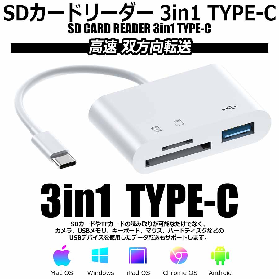 說說å1㤨sdɥ꡼ c phone 15 16 ꡼ 3-in-1 USB/TF/SDɥ꡼  ® ž ̿/ӥǥ/ư ꥫɥ꡼ Phone/Pad/Mac/Android/PC бפβǤʤ540ߤˤʤޤ