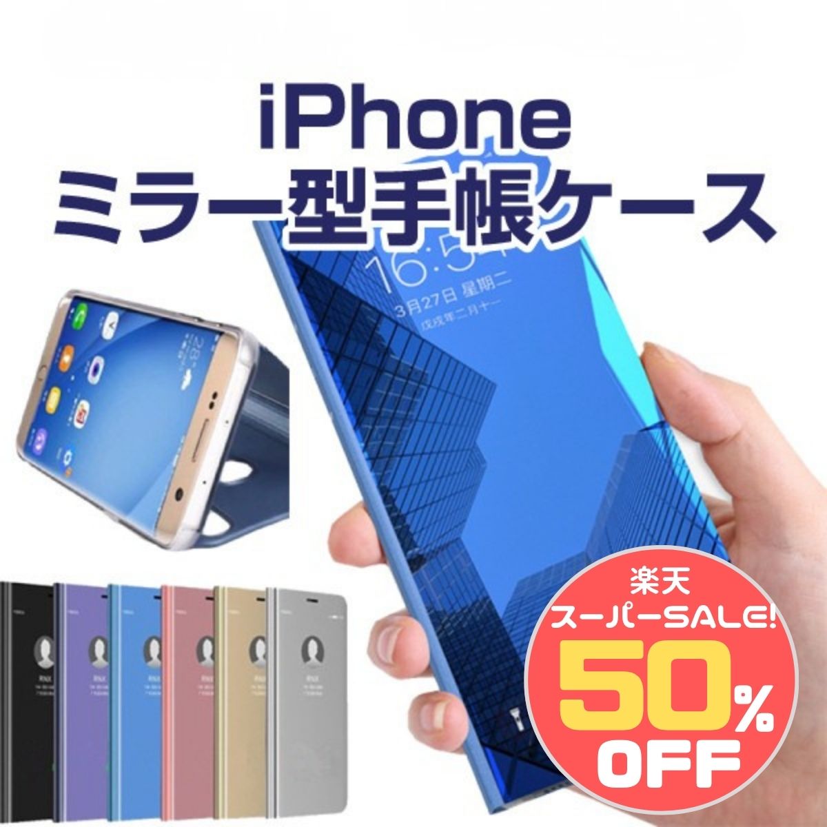 楽天市場】スーパーセール（ケース・カバー｜スマートフォン・携帯電話