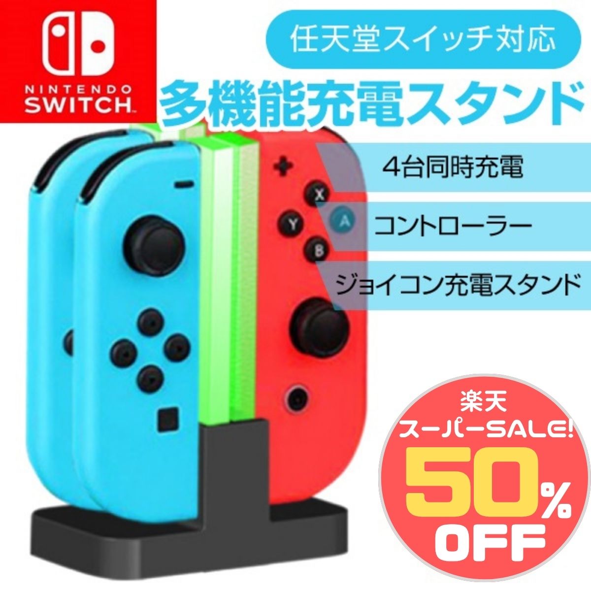【週末限定値下げ】【美品】Nintendo Switch ニンテンドーストア限定