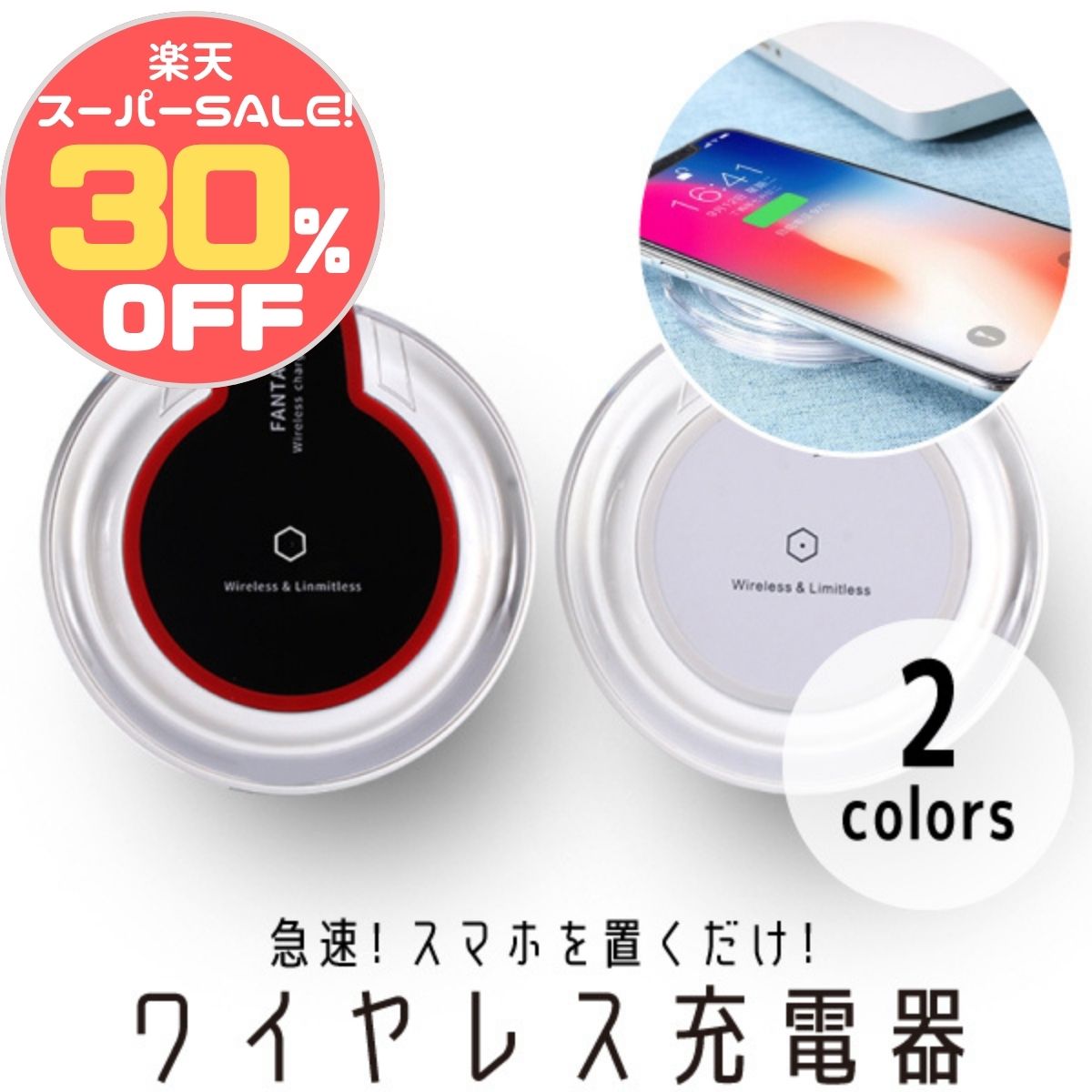 楽天市場】アイフォン12置くだけ充電器の通販