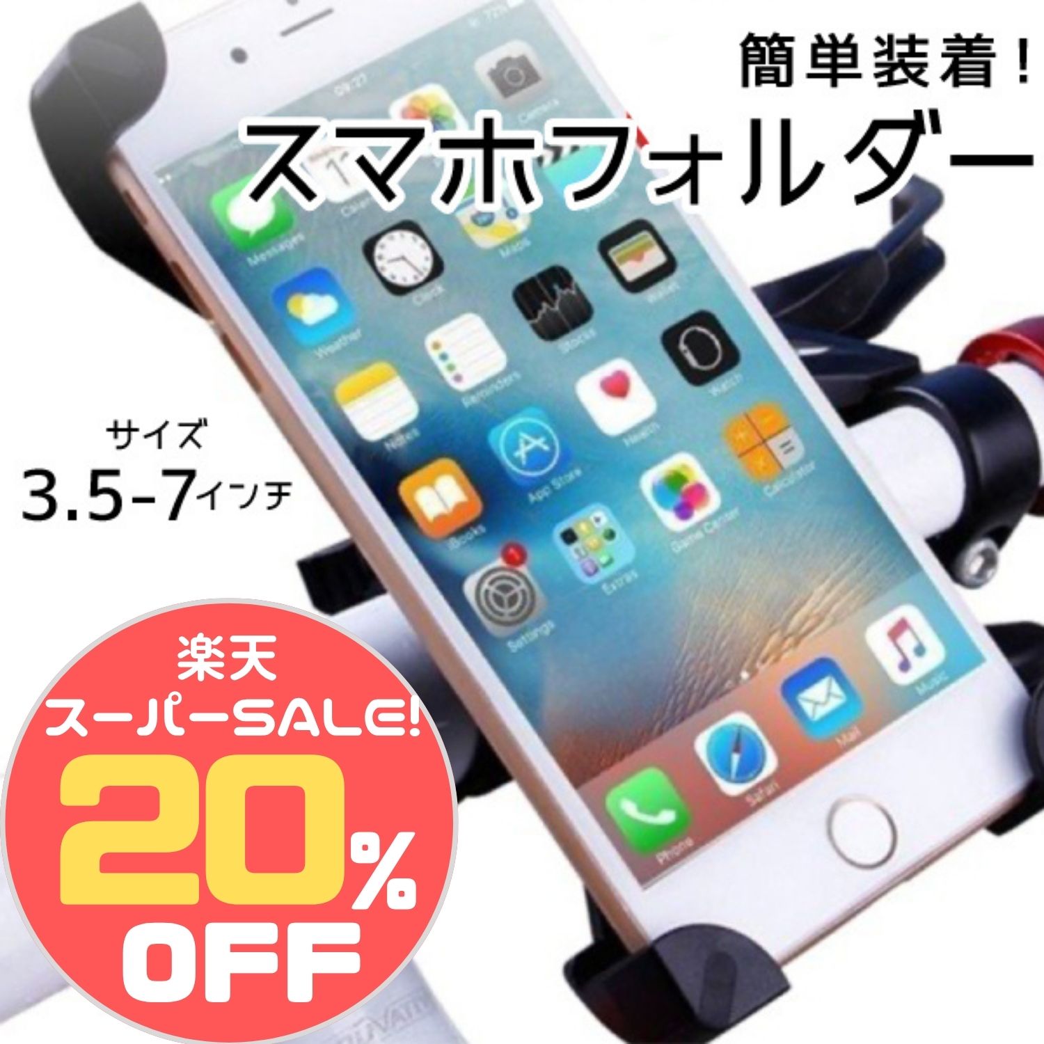 〈4h限定P10倍〉＼楽天スーパーSALE限定20%OFF／スマホホルダー 自転車 スマホスタンド スマートフォン ホルダー 自転車 携帯ホルダー バイク サイクリング カーナビ スマホ ホルダー 携帯ホルダー ロードバイク 360度回転