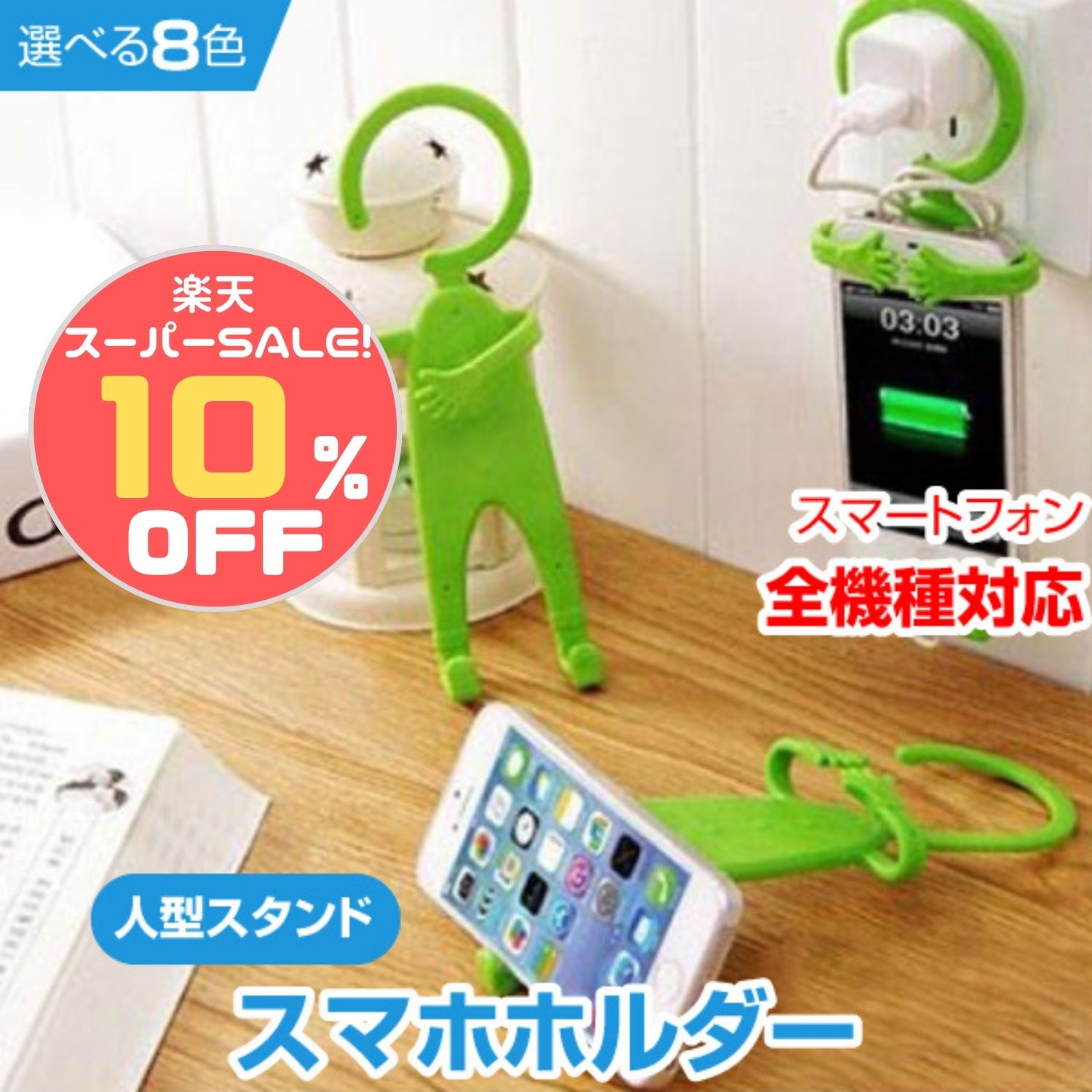 ＼楽天スーパーSALE限定10%OFF!!／スマートフォン用 車載ホルダー スマホホルダー 車載 人型 フレキシブルスタンド iPhone用 ヒューマンホルダー おしゃれ かわいい