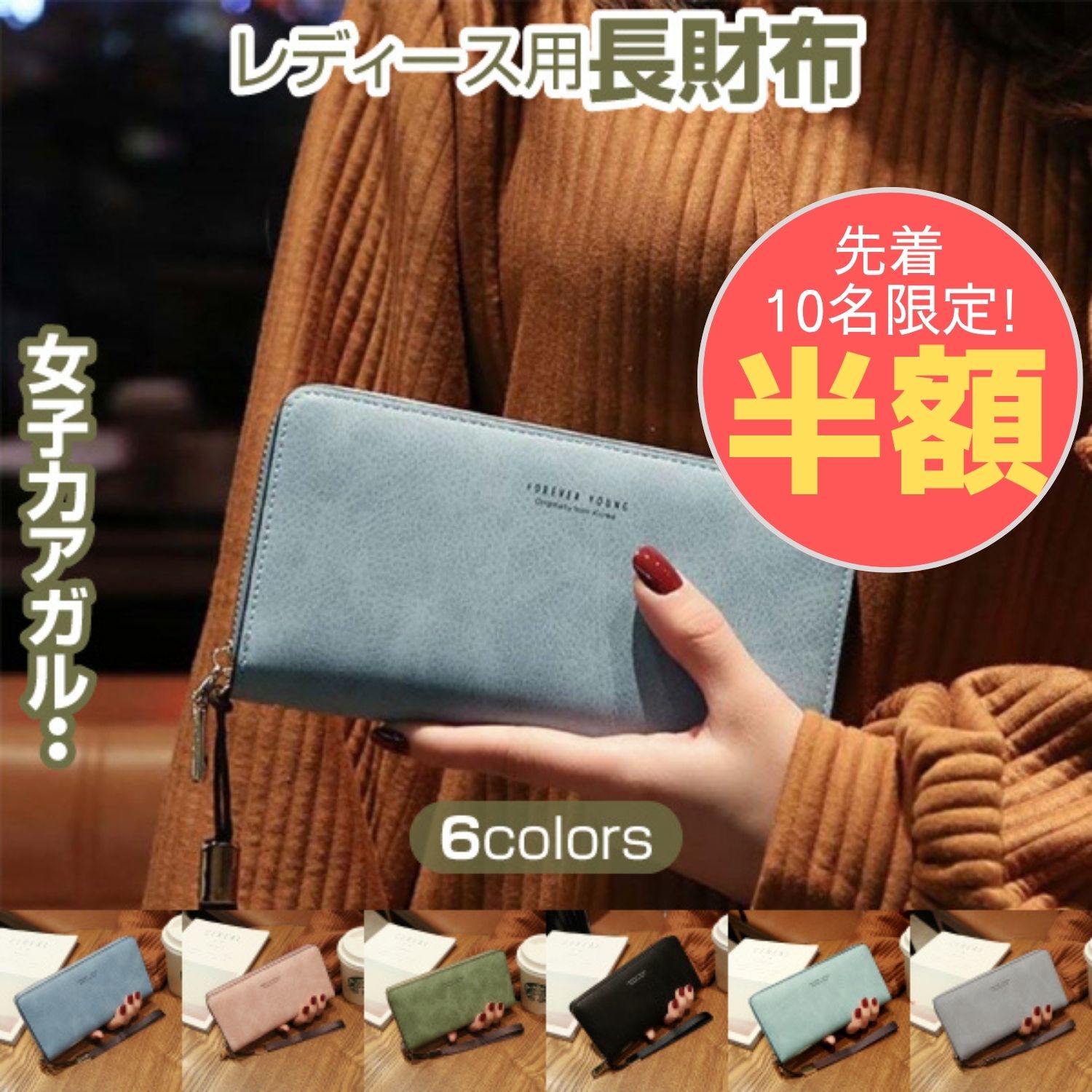 ＼先着10名限定!!楽天スーパーセール半額!!／ 財布 レディース 長財布 大容量 レディース ブランド 女性  大人可愛い 女の子 女子高生 中学生 キッズ ジュニア カードケース 大容量 人気 本革 柔らかい 革 ラウンドファスナー 使いやすい おしゃれ ロングウォレット
