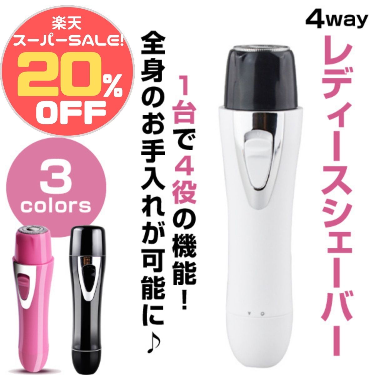 商品情報店長の一言多機能なこれ一つで全身に使えるシェーバーです！1台で4役をこなすこのマルチシェーバームダ毛の処理にとても便利です♪USB充電式なので持ち運びにもとても便利なアイテムですよ！【セット内容】本体替刃：（顔用/眉用/鼻用/身体用）サイズ：12cm×直径3.5cm※海外輸入品となります。検索ワード 結婚祝い 結婚記念日 金婚式 銀婚式 ダイヤモンド婚式 引き出物結婚内祝い 出産祝い 命名内祝い 入園内祝い 入学内祝い 卒園内祝い 卒業内祝い 就職内祝い 新築内祝い 引越し内祝い 引っ越し祝い 引越し祝い 開店祝い 快気内祝い 快気祝い 全快祝い 退職祝い 昇進祝い 初老祝い 還暦祝い 古稀祝い 喜寿祝い 傘寿祝い 米寿祝い 卒寿祝い 白寿祝い 長寿祝い お中元 御中元 夏ギフト 季節の贈り物 クリスマスプレゼント お歳暮 御歳暮 お年賀 御年賀 、残暑見舞い 年始挨拶 バレンタインデー、ホワイトデー 父の日 ちちの日 母の日 ははの日 敬老の日 ギフト ギフトセット 贈答品 お返し お礼 御礼 ご挨拶 御挨拶 お祝い返し お見舞い お見舞御礼 お餞別 記念日 記念品 卒業記念品 卒園記念品 定年退職記念品 ゴルフコンペ景品 コンペ景品 賞品 粗品 プチギフト お配りギフト ソーシャルギフト 法人注文 まとめ買い 大量注文 にも対応しています。 父 母 お父さん お母さん 父親 母親 義父 義母、おじいちゃん おばあちゃん 祖父 祖母 両親 家族 兄 弟 姉 妹 親戚 叔父 叔母 友人友達 女友達 男性 女子 男子 夫 妻 旦那さん 奥さん カップル 彼氏 彼女 先生 会社の同僚 上司 部下 取引先 ママ友な ど幅広く対応。 20代 30代 40代 50代 60代 70代 80代 の方まで、キッズ ベビー 子供 幼稚園 小学生 中学生 高校生 大学生 社会人 成人 敬老会 の方にも喜ばれます結婚祝い 結婚記念日 金婚式 銀婚式 ダイヤモンド婚式 引き出物結婚内祝い 出産祝い 命名内祝い 入園内祝い 入学内祝い 卒園内祝い 卒業内祝い 就職内祝い 新築内祝い 引越し内祝い 引っ越し祝い 引越し祝い 開店祝い 快気内祝い 快気祝い 全快祝い 退職祝い 昇進祝い 初老祝い 還暦祝い 古稀祝い 喜寿祝い 傘寿祝い 米寿祝い 卒寿祝い 白寿祝い 長寿祝い お中元 御中元 夏ギフト 季節の贈り物 クリスマスプレゼント お歳暮 御歳暮 お年賀 御年賀 、残暑見舞い 年始挨拶 バレンタインデー、ホワイトデー 父の日 ちちの日 母の日 ははの日 敬老の日 ギフト ギフトセット 贈答品 お返し お礼 御礼 ご挨拶 御挨拶 お祝い返し お見舞い お見舞御礼 お餞別 記念日 記念品 卒業記念品 卒園記念品 定年退職記念品 ゴルフコンペ景品 コンペ景品 賞品 粗品 プチギフト お配りギフト ソーシャルギフト 法人注文 まとめ買い 大量注文 にも対応しています。 父 母 お父さん お母さん 父親 母親 義父 義母、おじいちゃん おばあちゃん 祖父 祖母 両親 家族 兄 弟 姉 妹 親戚 叔父 叔母 友人友達 女友達 男性 女子 男子 夫 妻 旦那さん 奥さん カップル 彼氏 彼女 先生 会社の同僚 上司 部下 取引先 ママ友な ど幅広く対応。 20代 30代 40代 50代 60代 70代 80代 の方まで、キッズ ベビー 子供 幼稚園 小学生 中学生 高校生 大学生 社会人 成人 敬老会 の方にも喜ばれます↓↓↓楽天スーパーセール特設会場はこちらをクリック↓↓↓＼年に一度レベルの大チャンス／ 50%OFF超多数＆対象商品120点オーバー！売り切れる前に特設会場へGO！