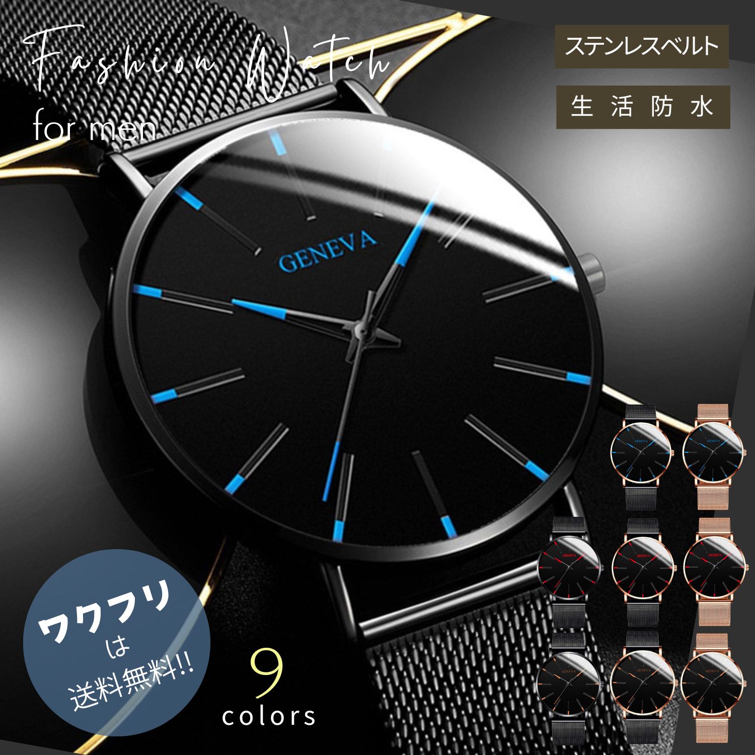 ★ポイント2倍★腕時計 メンズ メンズ腕時計 メンズウォッチ かっこいい おしゃれ スタイリッシュ クール 人気 安い 安価 20代 30代 40代 50代 ア...