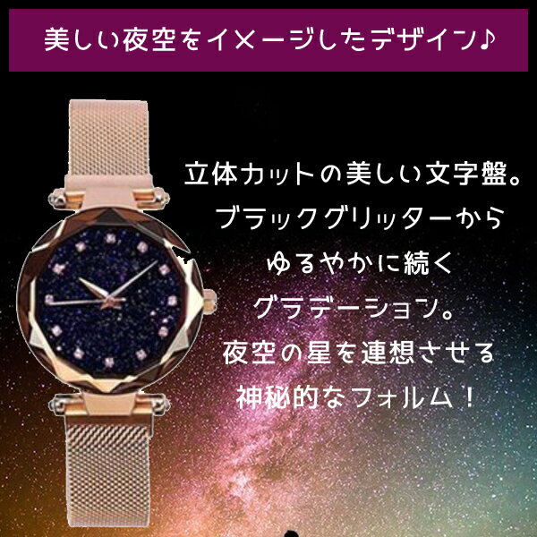 【限定P5倍】レディース 腕時計 星空ウォッチ...の紹介画像3