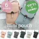 【在庫限り、売り切りSALE30%OFF商品】 ミニポーチ 小物入れ スマホケース iphoneケース ポシェット ショルダーバッグ ミニウォレット アイフォン...