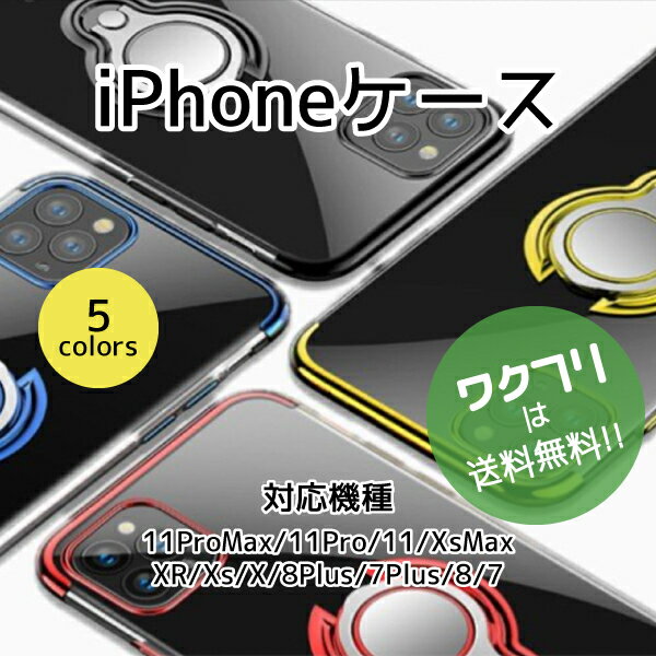 乐天商城 - 【限定P2倍】iPhone ケース スマホケース アイフォン ケース スマホカバー iPhone13 iPhone12 iPhone11 ケース iPhone se se2 se3 13 mini プロケース バンカーリング おしゃれ レンズ保護 iPhoneXR X 8 7 8Plus 大人 かわいい 人気 ケース