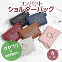 【クーポンで100円OFF+送料無料】 ショルダーバッグ ミニショルダー ミニポーチ ポシェット ミニバッグ 鞄 かばん レディース 女性 革 斜めがけ 小物入れ 軽い おしゃれ