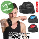 ★限定ポイント2倍★【期間限定SALE20%OFF+送料無料】 ひじサ...(4)