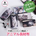 ★ポイント2倍★財布 長財布 レディース ラウンドファスナー ロングウォレット レディース メンズ 男の子 転写プリント アニマル 犬 猫 猫柄 金運招きネコ 可愛い かわいい おしゃれカード 使いやすい 中学生 高校生(4)