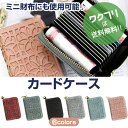 ★ポイント5倍★【期間限定SALE限定20%OFF+送料無料】 カードケース レディース 大容量 おしゃれ 薄型 じゃばら コンパクト スリム 名刺入れ 小銭入...