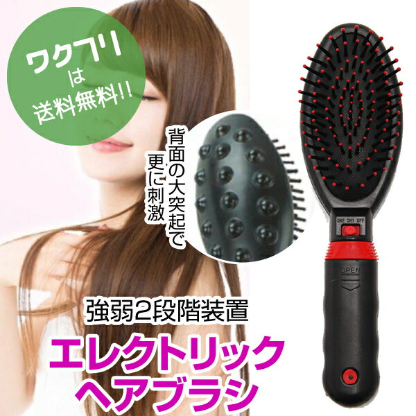 ハンディマッサージ マッサージブラシ 頭皮マッサージ 電動ヘアーブラシ 頭皮ケア 振動 器具 ブラシ グッズ 2段階バイブ調節 ブラシ ハンディマッサージャー 肩こり