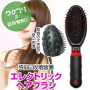 ★ポイント2倍★マッサージブラシ 頭皮マッサージ 電動ヘアーブラシ 頭皮ケア 振動 器具 ブラシ グッズ 2段階バイブ調節 ブラシ ハンディマッサージャー 肩こり|詳細画像