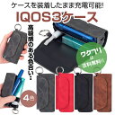 ★ポイント5倍★IQOS 3ケース アイコス3 カバー カラビナ付き IQOS3アイコスケース おし ...