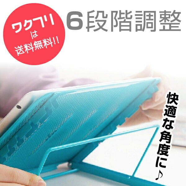 ★本日ポイント5倍★パソコン スタンド ノートパソコン タブレット パソコン台 卓上 机上 角度調整 高さ調整 iPad macbook pro air PC 斜め 折りたたみ 折り畳み 軽量 置き 台 おしゃれ ラック 卓上 寝ながら テーブル 2