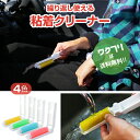 粘着クリーナー 携帯クリーナー 粘着ロール コロコロ クリーナー 水洗い 何度でも使用可能 折り畳み シリコン アソート ケアアイテム 雑貨 レディース メンズ おしゃれ ミニ 本体