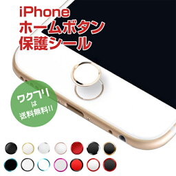 ★ポイント5倍★iPhone ホームボタンシール ホームボタンカバー 指紋認証 TOUCH ID アルミ ホームボタン