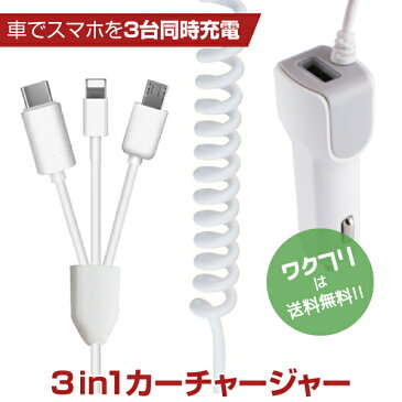 【楽天スーパーSALE限定10%OFF+送料無料】 スマホ 充電器 シガーソケット カーチャージャー ケーブル付き リール式 車 車載 増設 USB Type-C iPhone 3in1充電 3連