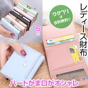 ★ポイント5倍★財布 ミニ財布 三つ折り財布 ミニウォレット メンズ レディース 短財布 かわいい 女の子 おしゃれ 使いやすい 人気 がま口 小銭入れ コンパクト 安い 軽量 ハート柄 ピンク