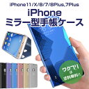 【クーポンで100円OFF+送料無料】 iPhone12 iPhone11 ケース iPhone SE2 ケース スマホケース アイフォン ケース スマホカバー おしゃれ 手帳型 iPhoneXR X 8 7 8Plus